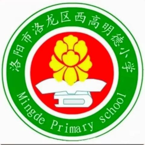 “浓情重阳节，暖暖敬老风”——洛阳市西高明德小学重阳节主题活动