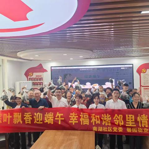 粽香端午 童趣六一——社区双节共庆活动纪实