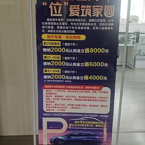 粽情邻里间，“位”爱筑家圆