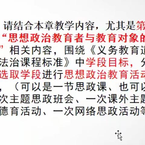 23级思政一班思政原理第二小组第四次课上讨论活动