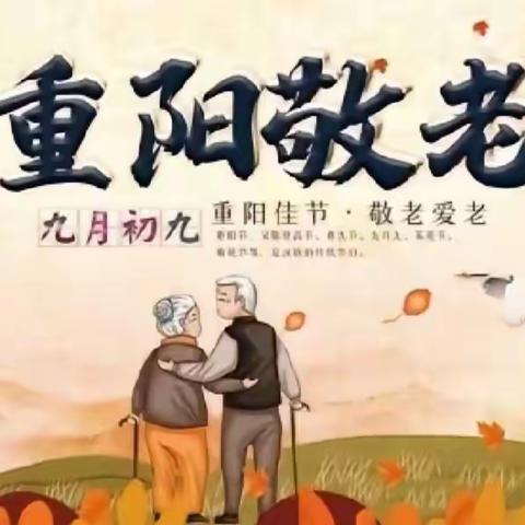 福安市八一小学四（1）班少先队员走进～崇一敬老院 重阳节～浓浓重阳意•悠悠敬老情～之雏鹰活动