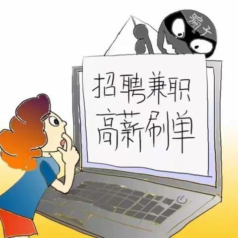 预防网络诈骗23级护理六班