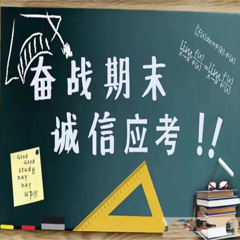 安全教育诚信考试23护理6班