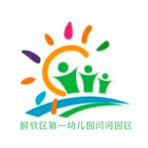 趣味钻爬，勇敢闯关  ——户外活动篇