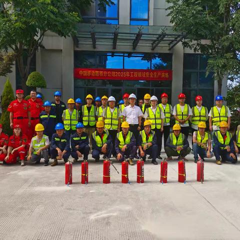 2025年6月20日，中国移动路桥分公司安全生产实训演练