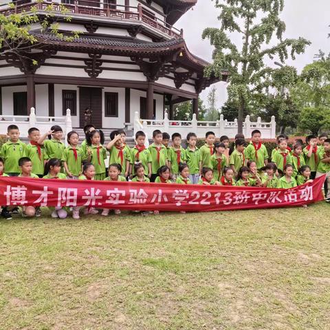 走进中国美食——博才阳光实验学校2213中队洋湖湿地公园美食节