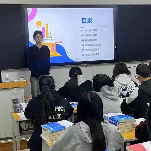安全教育防火防电主题班会
