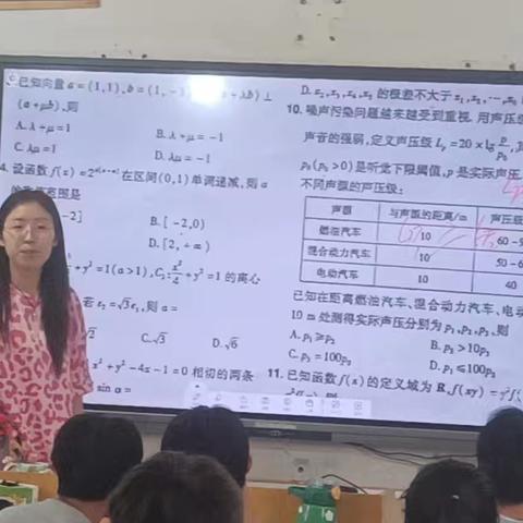 听课教研活动