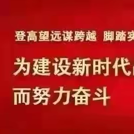 趣味无纸笔，快乐伴我行———辛安镇镇中心校潘寨小学二年级无纸笔测试活动