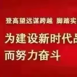 辛安镇镇中心校潘寨小学常规检查、优秀作业展评活动