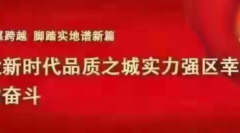 乐学无止境，趣味大闯关———辛安镇镇中心校潘寨小学二年级无纸笔测评活动