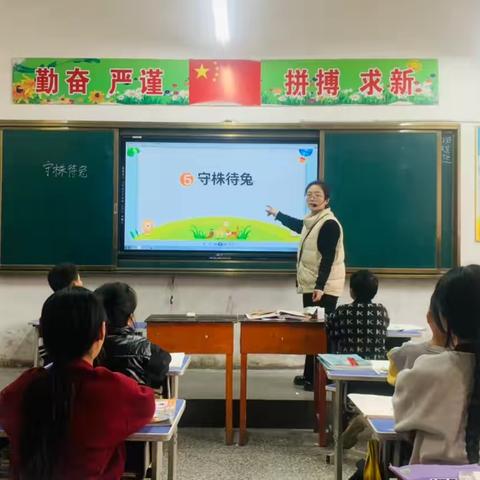 探究寓言课堂，感悟文言魅力———潘寨小学语文教研活动