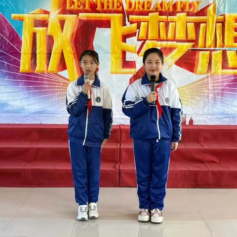 书香润童心，阅读伴成长！ ——逸夫学校小学部第五届读书汇报会
