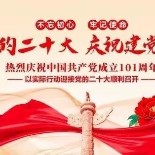 建新里社区举办“喜迎二十大，庆祝建党101周年”主题党日系列活动