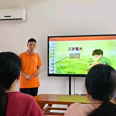 东岸学校老师专场：三岁看大，五点为根