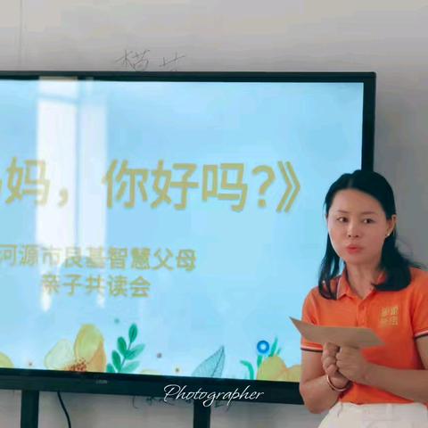 《妈妈，你好吗？》亲子共读活动：让亲子在阅读中彼此看见