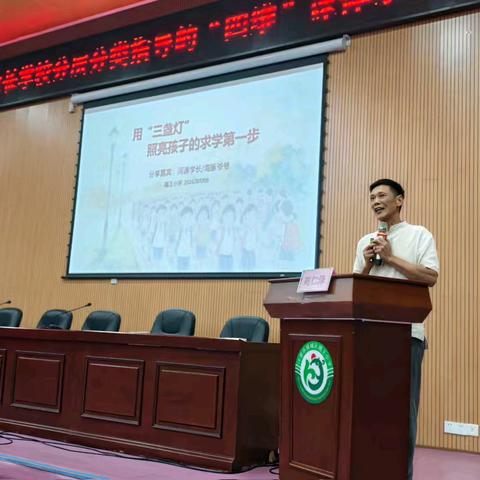 科学衔接，赋能成长——越王小学一年级新生幼小衔接家庭教育专题讲座圆满举行