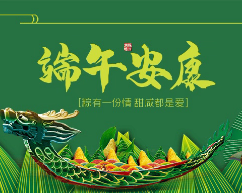 【安全】东杨屯小学2025年端午节假期安全致学生家长的一封信