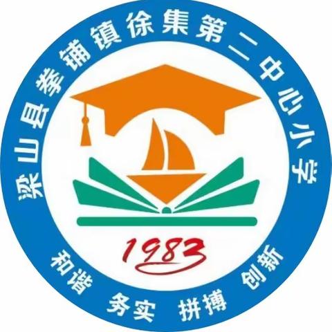 徐集第二中心小学冬季接力赛