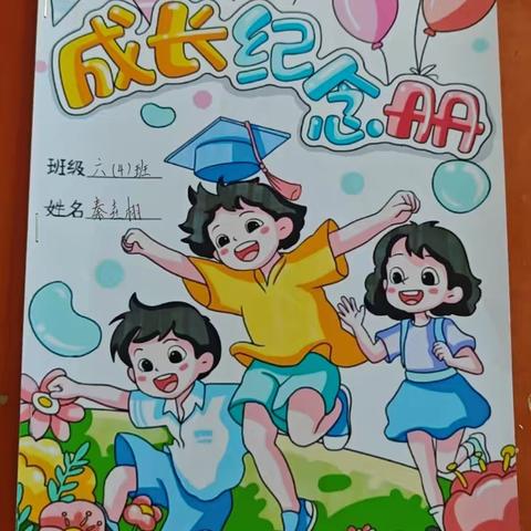 天水市田家炳中学六年级开展“巧手制画册，童心忆流年”六一儿童节手工制作毕业册活动