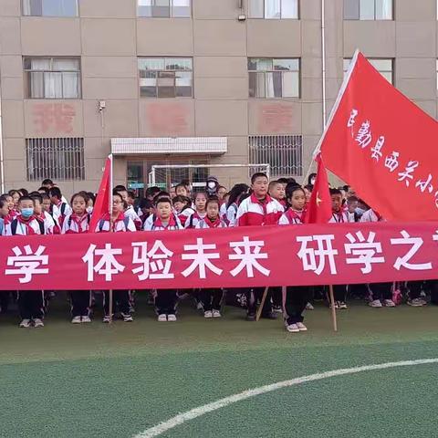 开启智慧之航，探索无限可能 ---民勤县西关小学四年级三班研学活动纪实