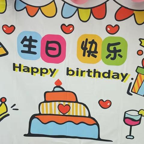 鑫贝幼儿园12月份集体生日会