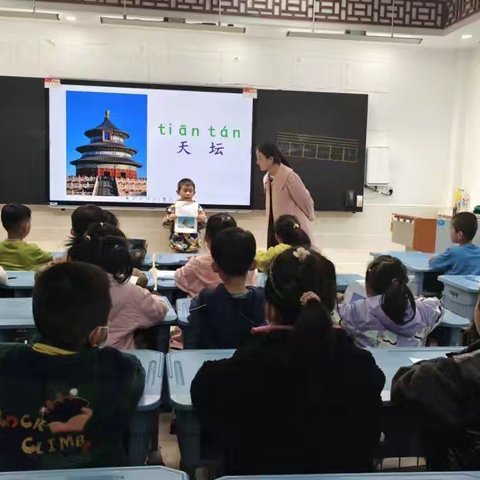 虚拟旅行也精彩 ——记一年级“跟着课本去旅行”班本课程