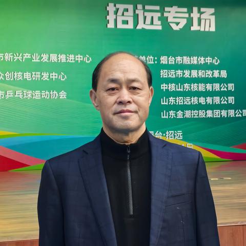 2024“核能科普杯”全民健身乒乓球大奖赛招远专场圆满落幕