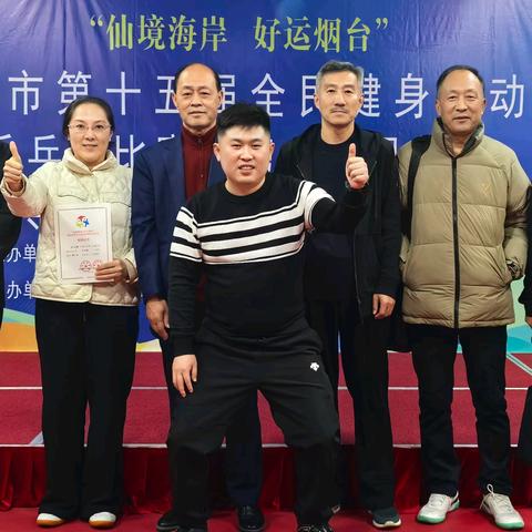 招远乒乓再创佳绩