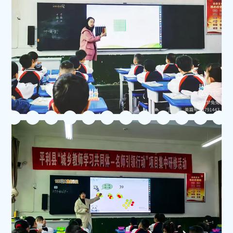 “数”润心田，“研”途共进 “城乡教师学习共同体—— ‍名师引领行动”项目 ‍（小学数学组教研活动纪实）