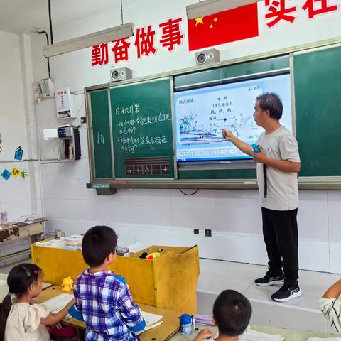 黄土楼小学王印老师的公开课