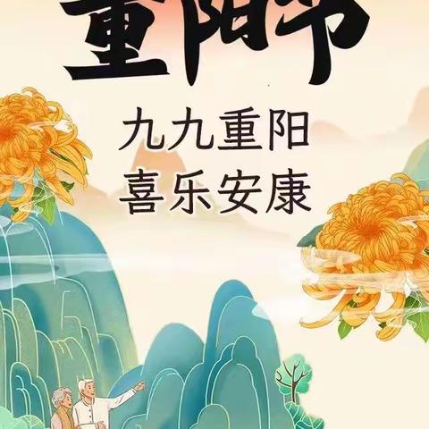 九九重阳行，爱心暖夕阳——同舟共创协会走进莒国乡村献爱心