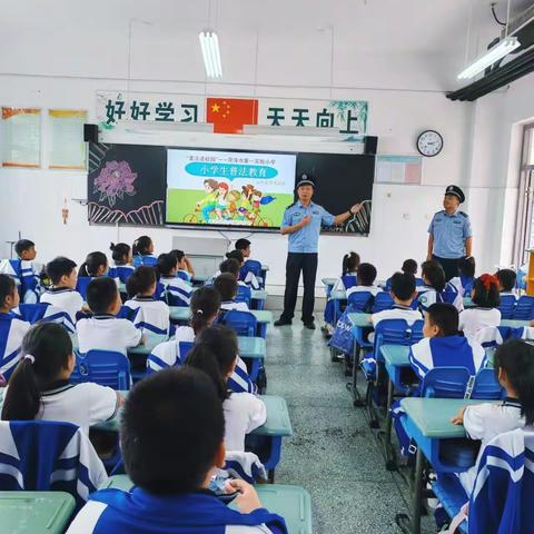 普法教育进课堂 菏泽市实验小学育才路二年级二中队