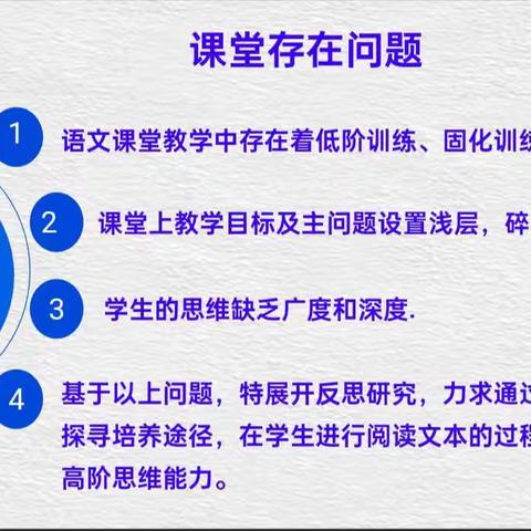 “研”途有光，“语”你共赏 ——县高附中马蹬校区七语线上教研活动