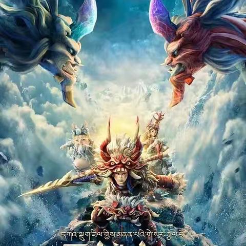 小英雄的大魔法：善良与勇气永不输——《雪域少年》