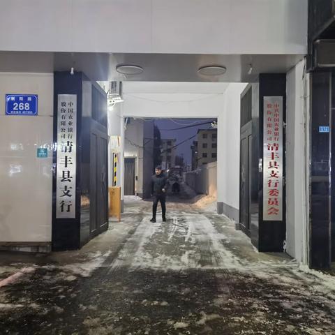 凝心聚力清积雪，迎寒而上暖人心