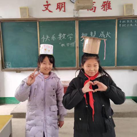 快乐数学，智慧成长
