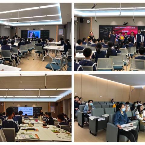 斗门区“跨学科视角下地理课堂教学模式”研讨活动