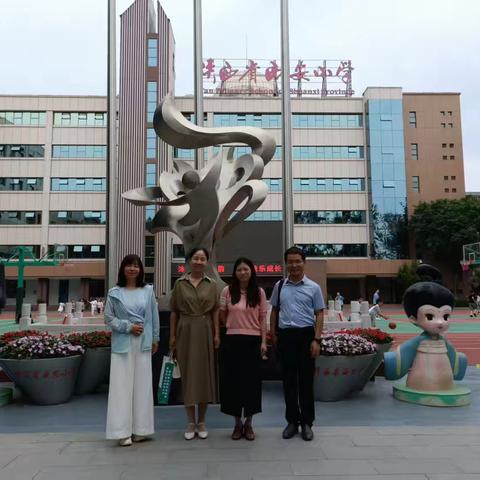 【校际交流促提升，携手共进谋发展】——陕西省西安小学名师公开课交流研讨活动