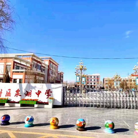 养成教育润童心，行为习惯助成长——泉湖中学2024秋行为习惯养成教育强化周纪实