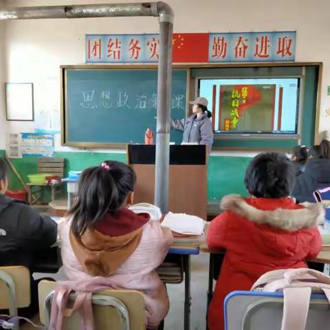 根德乡三家子小学“赓续雷锋精神，奋斗成就梦想”2024年春季“开学第一课”活动总结