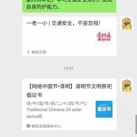 缅怀革命先烈，赓续红色血脉——根德乡三家子小学清明节主题活动总结