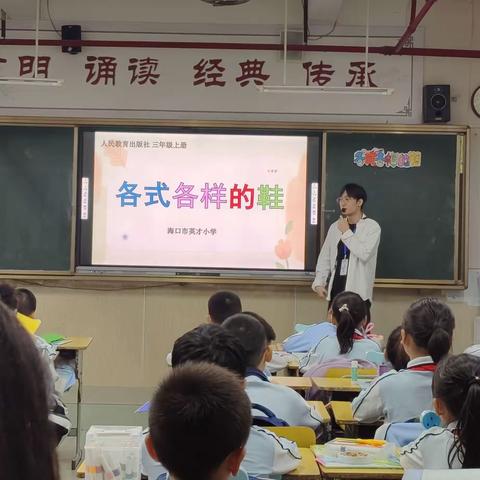 海口英才小学美术学院本周实习工作简报