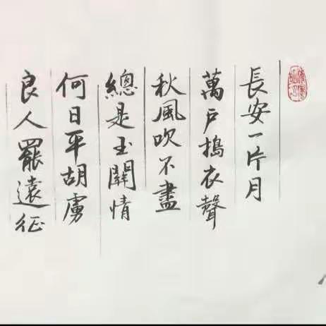 【建设路小学·书香校园】建设学子诵经典，腹有诗书气自华（九十三）