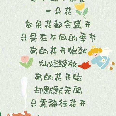 花开无声 成长有迹——幼儿之家富润幼儿园9月份教学成果展示