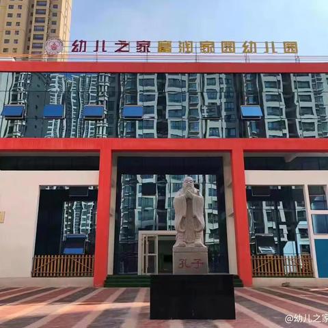 “教”学路漫漫，“研”途皆风景 ——幼儿之家富润幼儿园科学领域优质公开课剪影