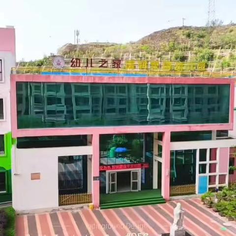 活力大循环，健康伴我行 ——幼儿之家富润幼儿园体能大循环剪影