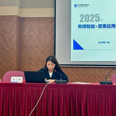 帮得赋能，普惠同行 | 宝钢宝山支行“帮得+普惠”应用专题培训圆满举行