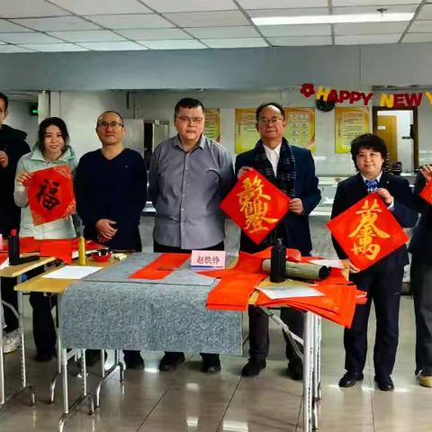 暖冬雅集·新春序曲——宝钢宝山支行举办迎新春写春联包饺子活动