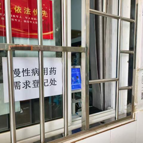 里山彝族乡卫生院便民服务宣传篇